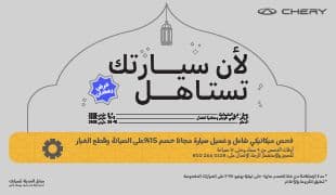 ramadan aftersales_310x180.jpg