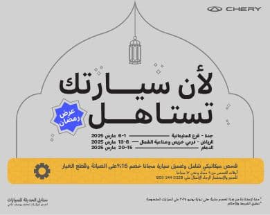 ramadan aftersales_390x310.jpg